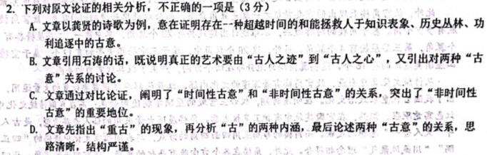 2024届广东省高三试卷10月联考(24-35C)语文试卷 答案