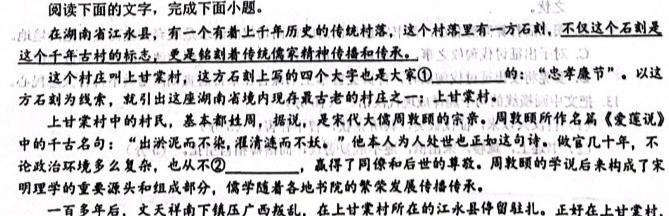 [今日更新]陕西省2023-2024学年度九年级第一学期阶段性学习效果评估(二)2语文试卷答案