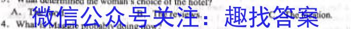 2024届广西名校高考模拟试卷第一次调研考英语试题答案