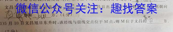 河南省2023-2024学年南阳地区高三年级期中热身模拟考考试卷(24-158C)&政治