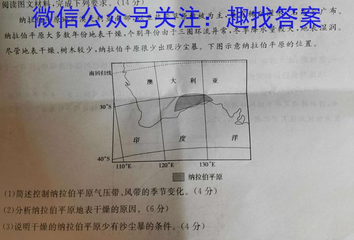 济南市2024年高一学情检测（2024.9.11）&政治