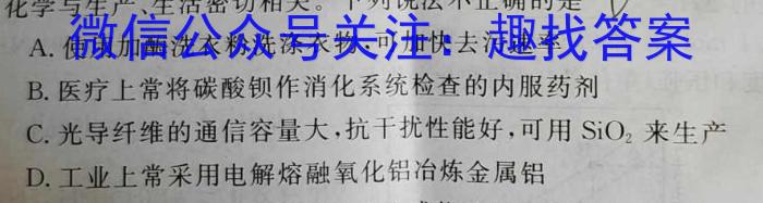 f云南省楚雄州中小学2023~2024学年高三上学期期中教育学业质量监测(24-59C)化学