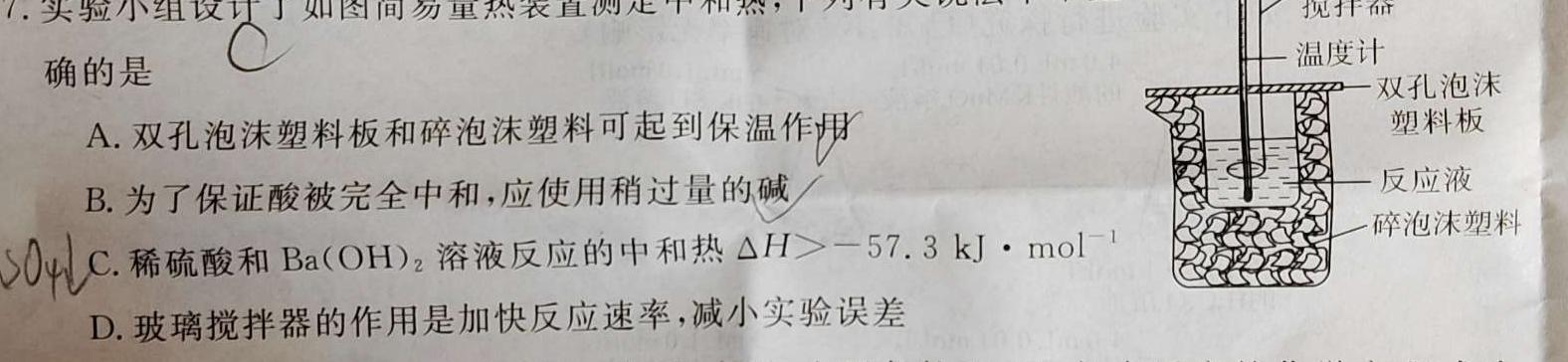 【热荐】贵州金卷 贵州省普通中学2023-2024学年度八年级第一学期质量测评(二)化学