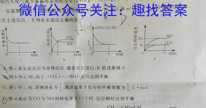 q江西省2024届九年级12月月考（三）化学