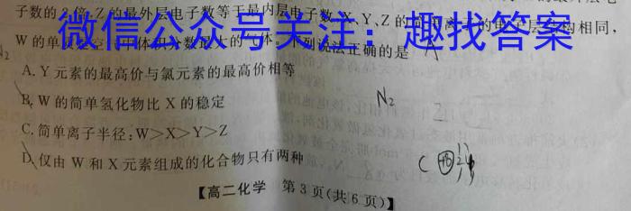 b重庆市名校联盟2023-2024学年度高三第一期期中联合考试(高2024届)化学