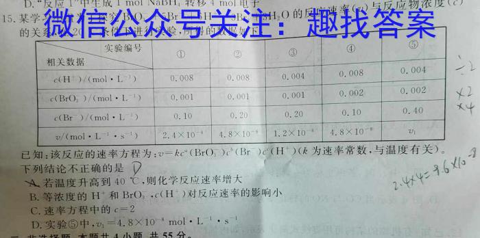 q学科网2024届高三11月大联考(全国乙卷)化学