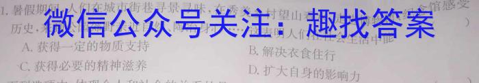 河南省2023~2024学年度七年级综合素养评估(四)R-PGZX C HEN政治~