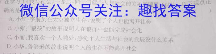 山西省2023-2024学年度九年级上学期第三次月考政治y