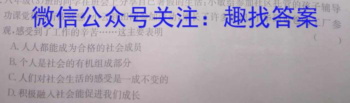 乌江新高考协作体2023-2024学年(上)高三期中学业质量联合调研抽测政治~