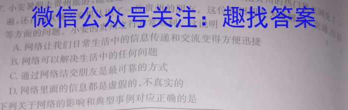 九师联盟 2024届高三1月质量检测巩固卷((新教材-L)G)政治试卷d答案