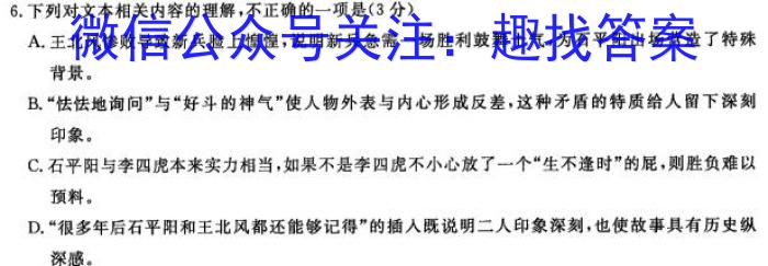 陕西省2023-2024学年度上学期九年级期中学科素养检测（A）语文