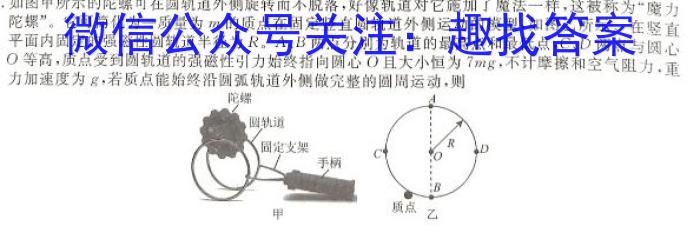 安徽省2023年七年级万友名校大联考教学评价二f物理