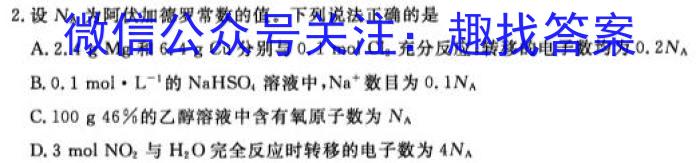 j河南省2023-2024学年度第一学期八年级第一次学情分析化学