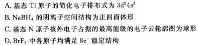 【热荐】2023-2024学年云南省高二年级12月月考卷(24-215B)化学
