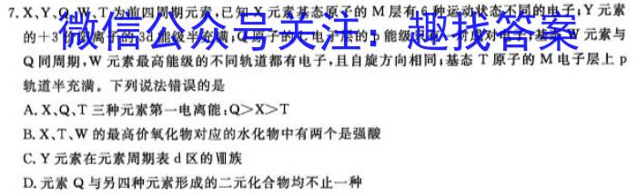 f2023年秋季鄂东南省级示范高中教育教学改革联盟学校高二期中联考化学