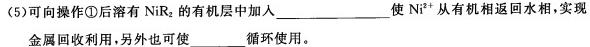 【热荐】2023-2024学年度上学期高三年级第一次综合素养评价(HZ)化学