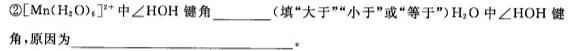 【热荐】安徽省2023-2024学年度八年级上学期第三次月考化学