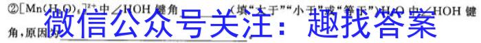 q甘肃省2023~2024学年度高二第一学期期中考试化学