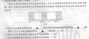 2025届高三总复习名师原创模拟(二)2地理试卷l