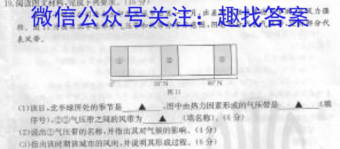 安徽省2023-2024学年第二学期蚌埠八年级G5教研联盟3月份调研考试&政治