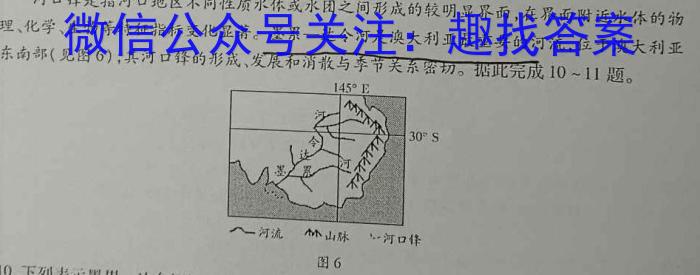 江西省2024-2025学年高一上学期阶段性考试（25-T-350A）地理.试题