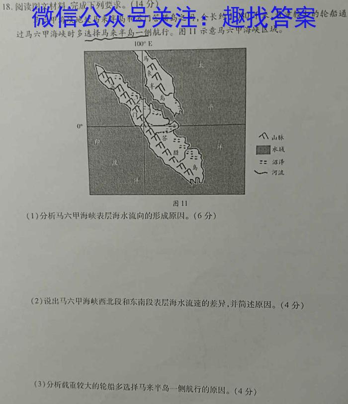 2024届高三12月大联考考后强化卷（免费）&政治