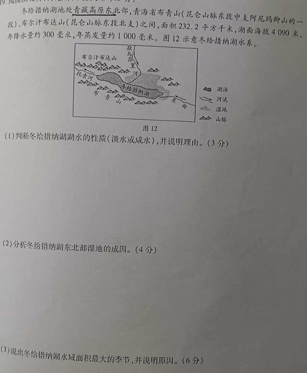 安徽省八年级2.26(无标题)地理试卷l