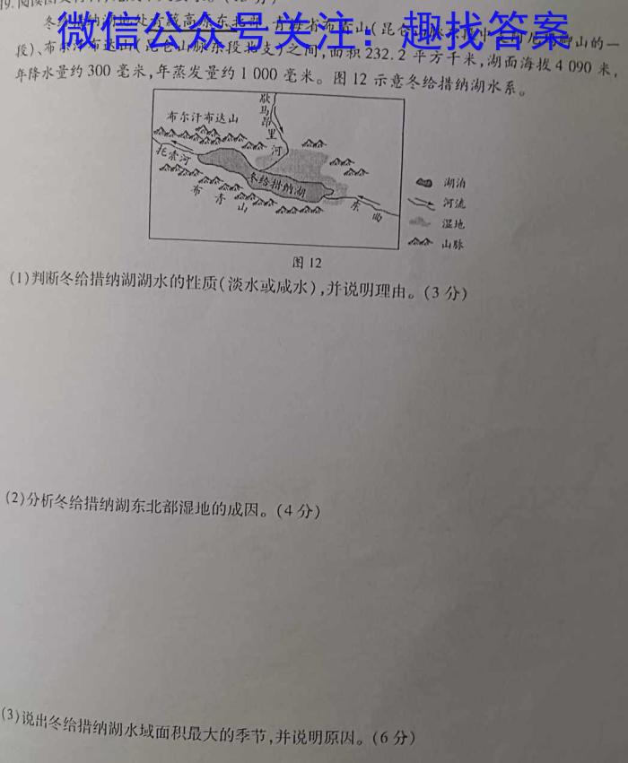 重庆市高2025届高三第三次质量检测(11月)地理.试题