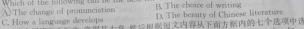 福建省部分达标学校2023-2024学年高三年级第一学期期中质量监测英语