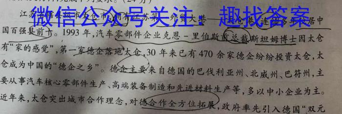 江苏省苏州市2023-2024学年高二期中调研试卷(2024.04)&政治