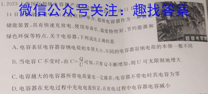 辽宁省2023-2024学年度(上)联合体高中期中检测f物理