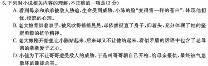 衢州、丽水、湖州2023年11月三地市高三教学质量检测语文试卷 答案