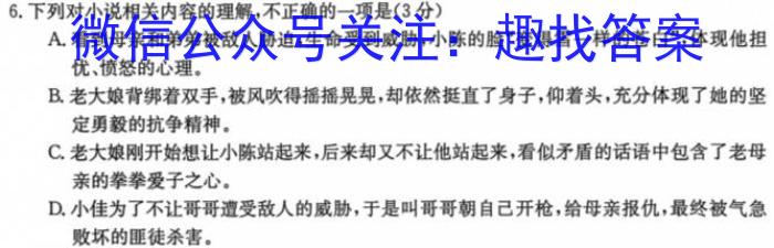 江西省宜春市2023-2024学年度九年级上学期期中检测/语文