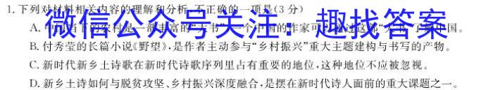 河南省2023-2024学年度七年级第一学期阶段性测试卷(二)/语文