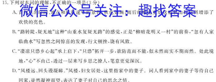 [今日更新]山西省2023-2024学年度八年级第一学期阶段性练习（二）语文