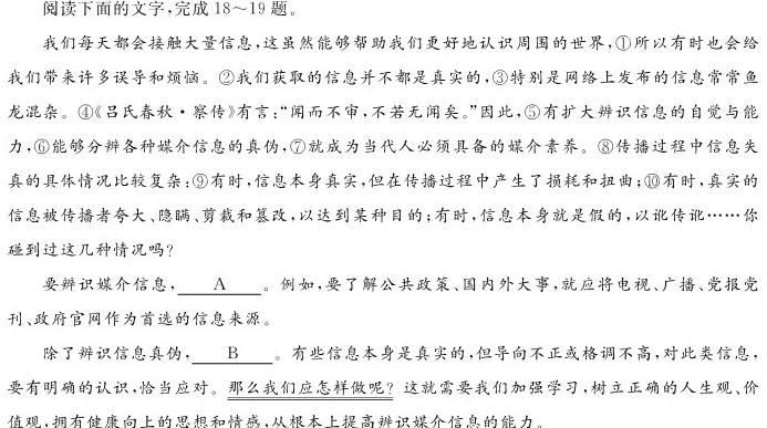 [今日更新]山西省2023-2024学年度高二年级上学期11月期中联考语文试卷答案