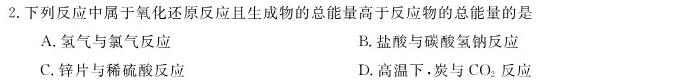 【热荐】河北省2023-2024学年第一学期高二期中联考（24155B）化学