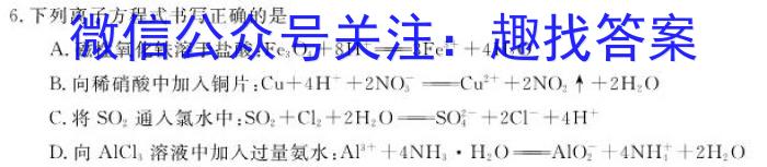 32023~2024学年山西省高三10月联考(24-146C)化学