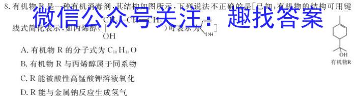 j2023秋季河南省高一第三次联考(24-163A)化学
