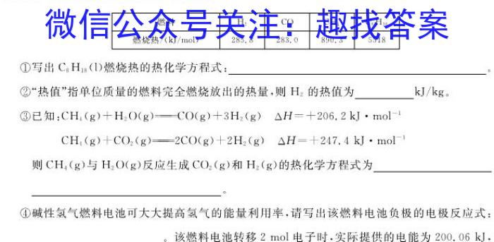 qNT教育·2023-2024学年第一学期11月高二阶段测试卷化学