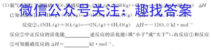 q河北省2023~2024学年高三(上)质检联盟期中考试(24-116C)化学