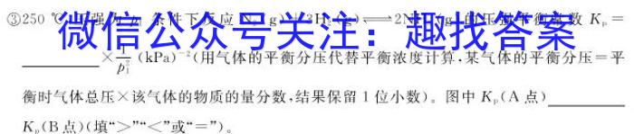 q陕西省2023秋季八年级第二阶段素养达标测试（B卷）巩固卷化学