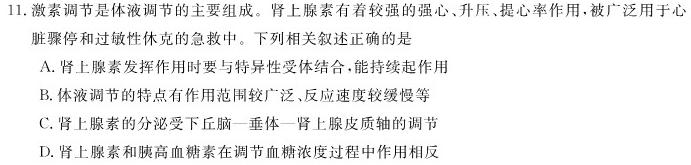 安徽省2026届同步达标自主练习·七年级第三次生物