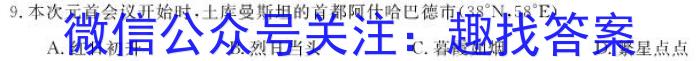 江苏省苏州市2024-2025学年第一学期高三期中调研试卷(11月)地理.试题