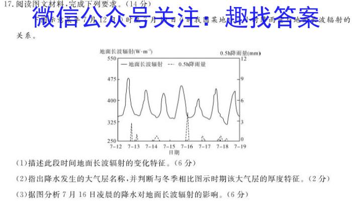 ［肇庆一模］肇庆市2024届高中毕业班第一次教学质量检测&政治