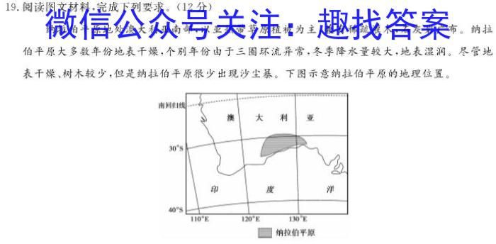 衡水金卷先享题答案2024夯基卷答案&政治