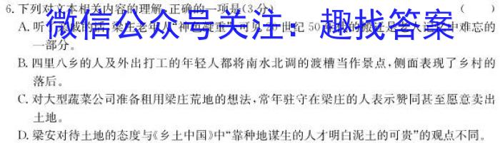 2024届江西省高三试卷10月联考(▢包◆)语文