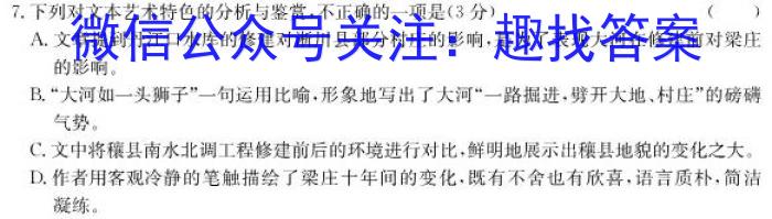 ［吉林一调］吉林市普通中学2023-2024学年度高中毕业班第一次调研测试语文