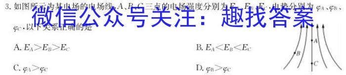 衡中同卷 2023-2024学年度上学期高三年级四调考试物理`