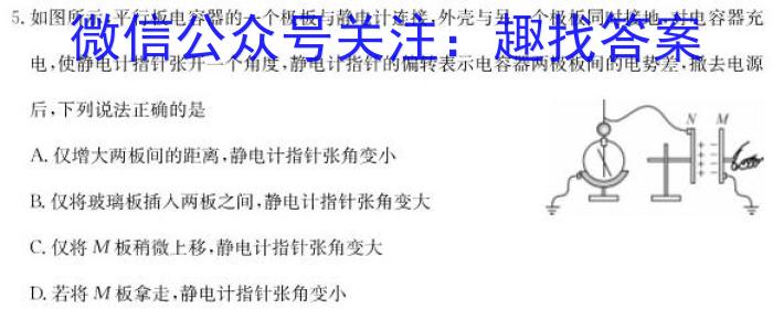 重庆市康德2024年普通高等学校招生全国统一考试11月调研测试卷物理`